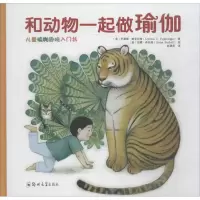 音像和动物一起做瑜伽