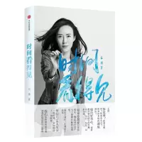 音像时间看得见王潇 著