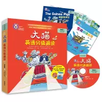 音像大猫英语分级阅读.预备级