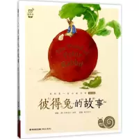 音像彼得兔的故事(英)翠克丝·波特 著;蜗牛房子 改编