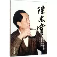 音像陈忠实郑文华 摄