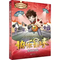 音像星球保卫战杨鹏 主编