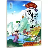 音像童说岭南彭嘉志 文;湛蓝影视 图