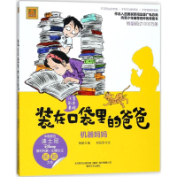 音像机器妈妈(注音彩色美绘)/杨鹏 著