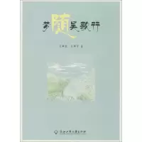音像梦随吴歌行吴麟震,吴麟霄 著;鄢子和 丛书主编