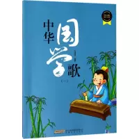 音像中华国学歌尤静波 编著