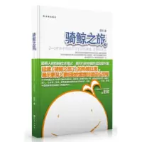 音像骑鲸之旅:-岁子读不可不知的演读、涂鸦和手工粲然