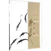 音像齐白石齐白石 绘