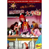 音像黑魔法的大考验玛丽泽·阿洛尔德