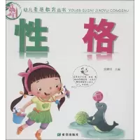 音像幼儿素质教育丛书.格张耀明 编