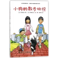 音像小狗的散步执照(日)古田足日