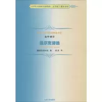 音像里尔克诗选里尔克