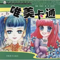 音像唯美卡通李丰原