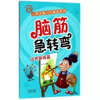 音像脑筋急转弯过关斩将篇编者:吴伟