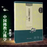 音像中国与洪修平 著;洪银兴 丛书主编