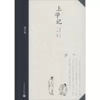 音像上学记何兆武 口述;文靖 执笔
