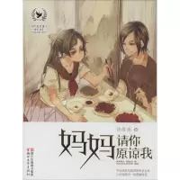 音像妈妈请你原谅我曾维惠