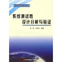 音像系统测试设计分析与验田仲 石君友