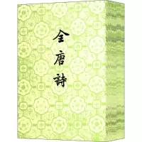 音像全唐诗(清)彭定求 等 编