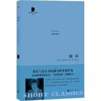 音像倾诉(爱尔兰)伊芙琳·康伦(Evelyn Conlon) 著;张琼 译