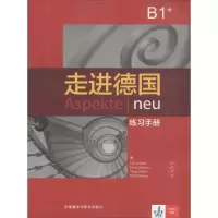 音像走进德国(B1+)练习手册(德)乌特·科依坦(Ute Koithan) 等 编