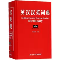 音像英汉汉英词典张柏然 主编