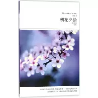 音像朝花夕拾鲁迅 著