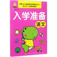 音像入学准备教育2+1早教研发中心 编