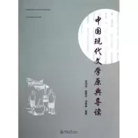 音像中国现代文学原典导读袁向东 等