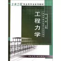 音像工程力学刘燕