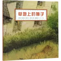 音像草地上的狮子