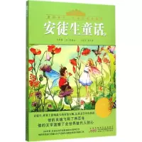 音像安徒生童话(丹)安徒生 原著;彭凡 等 改写