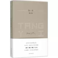 音像汤一介散文集汤一介 著