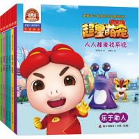 音像猪猪侠之超星萌宠启蒙阅读咏声动漫