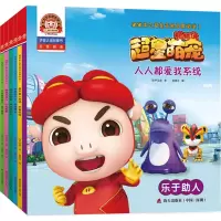音像猪猪侠之超星萌宠启蒙阅读咏声动漫