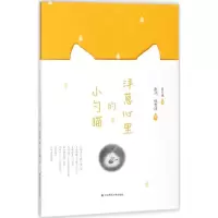 音像洋葱心里的小勺猫匙河,陈雪颂 著