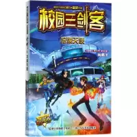 音像冷漠天使杨鹏 著