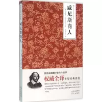音像商(英)威廉·莎士比亚 著;朱生豪 译