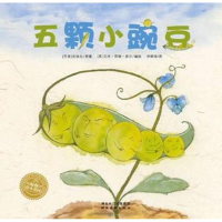 音像五颗小豌豆(丹)安徒生(Hans Christian Andersen)