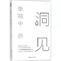 音像单独中的洞见张方宇 著