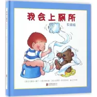 音像我会上厕所