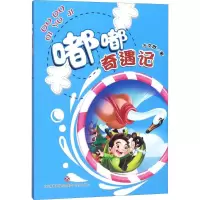 音像嘟嘟奇遇记于文胜 著