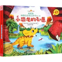 音像好好玩的生命立体书七色王国 编著