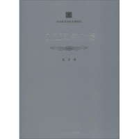 音像刘江印学文集沈浩 编