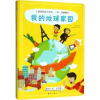音像小博物家的大百科·一问一答翻翻书步步联盟 著;(比)YoYo 绘