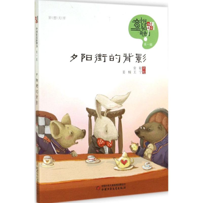音像夕阳街的背影常聪