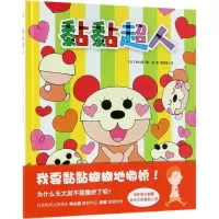 音像黏黏超人(日)秋山匡 著;彭懿,周龙梅 译