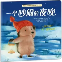 音像一个吵闹的夜晚