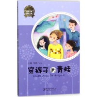 音像穿裤子的青蛙王翔,周语 主编