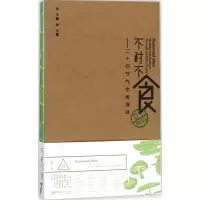音像不时不食萧茅 文;嗷呜 绘